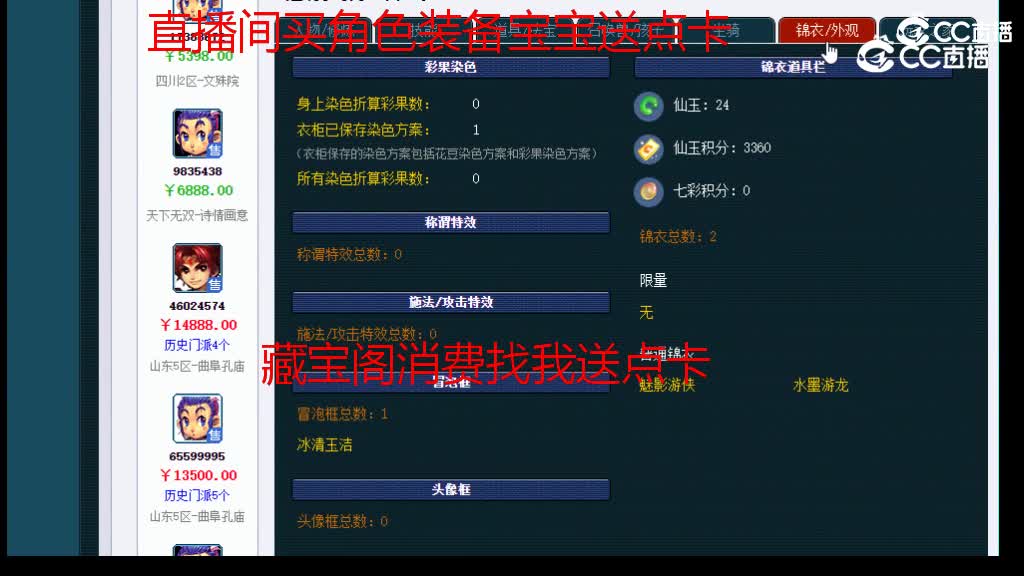 【主播点评】凌波城