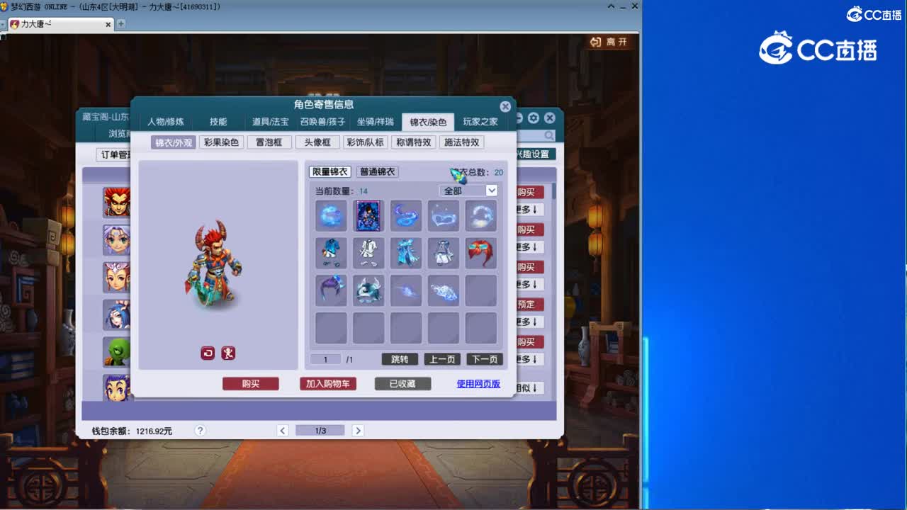 【主播点评】狮驼岭