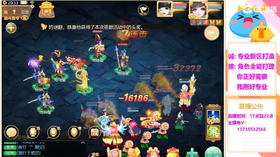 又菜又爱玩！ 第8段