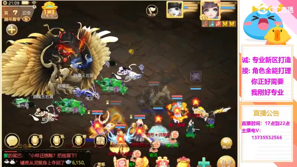 又菜又爱玩！ 第9段