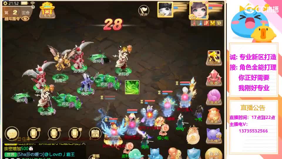 又菜又爱玩！ 第10段