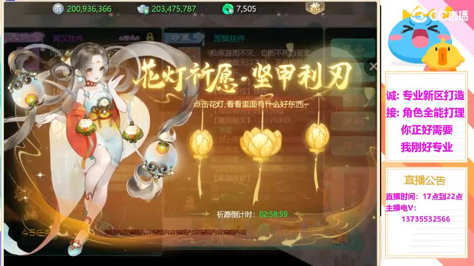 又菜又爱玩！ 第11段