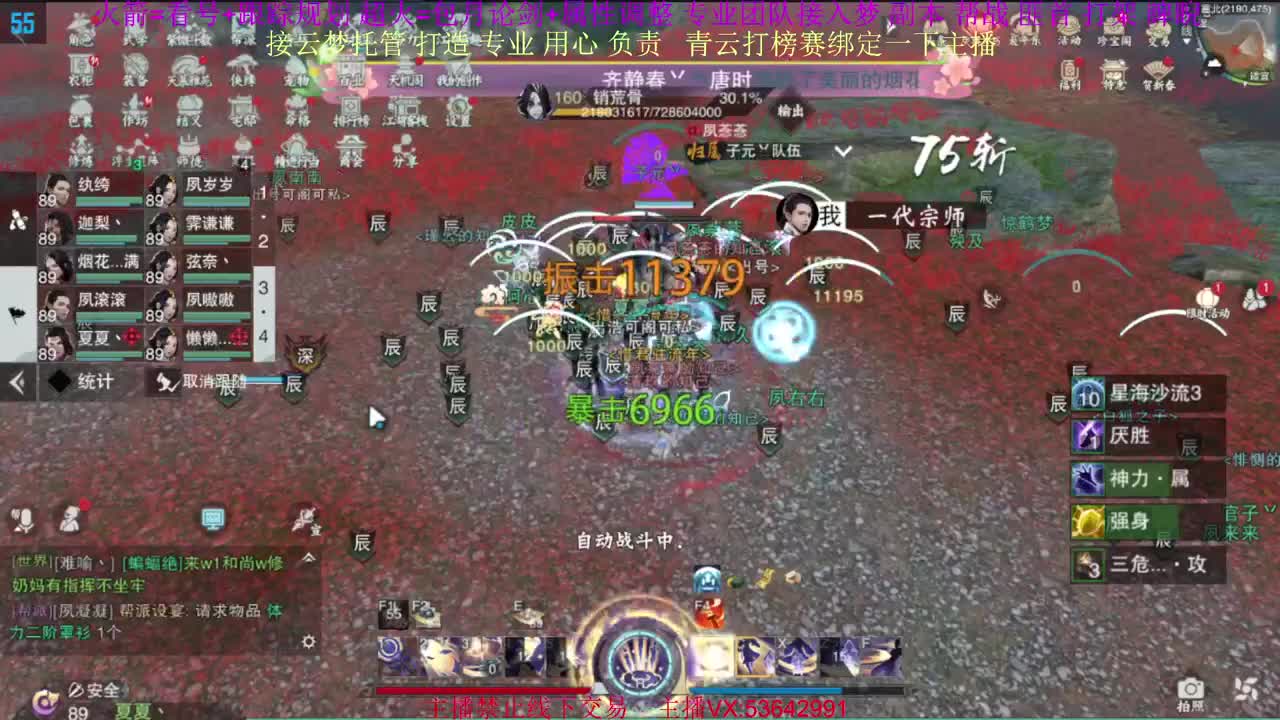粉丝少 好下手 第6段