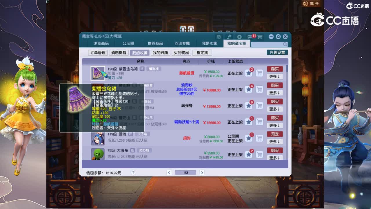 【主播点评】紫香金乌裙