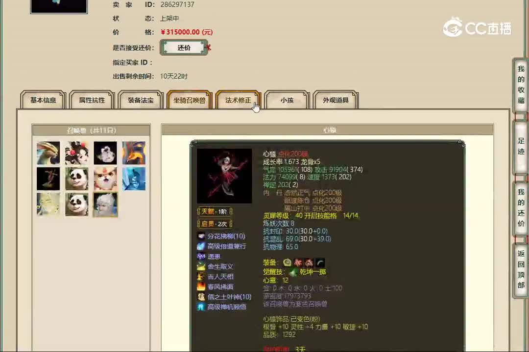 20230109齐云灵脉200女龙