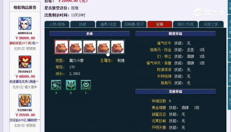 175狮驼