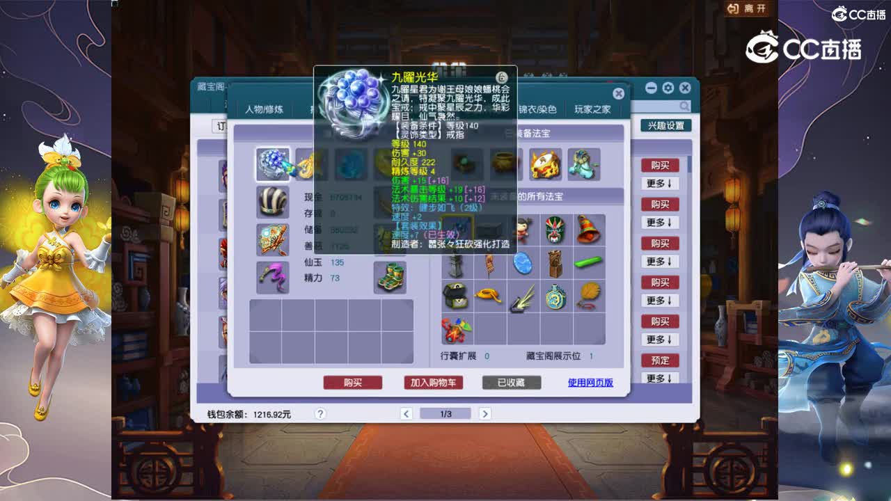 【主播点评】龙宫