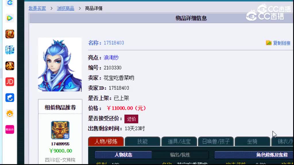 【主播点评】无底洞