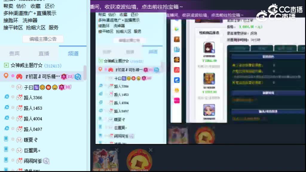【主播点评】魔王寨