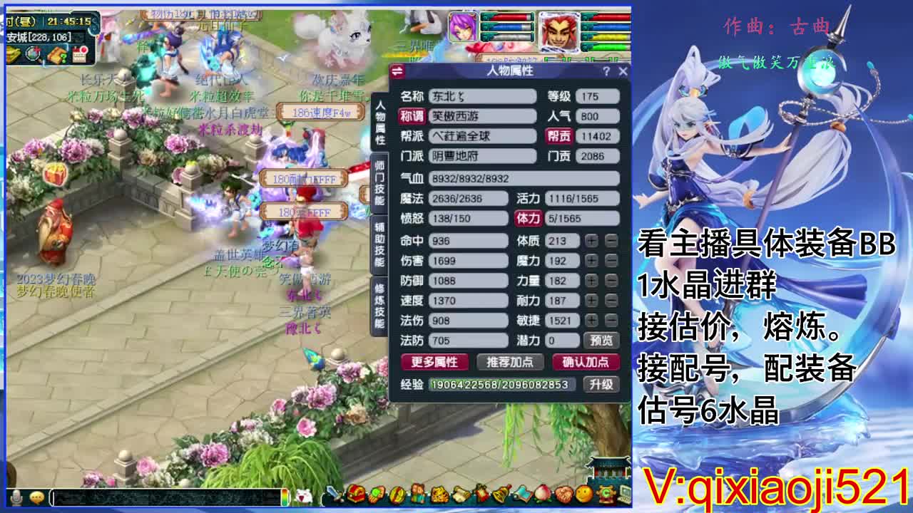 175效率日常，接估价熔炼配号 第4段