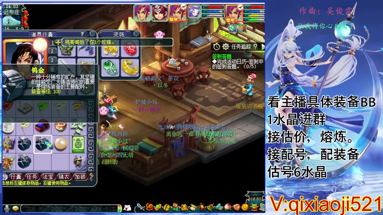 175效率日常，接估价熔炼配号 第5段