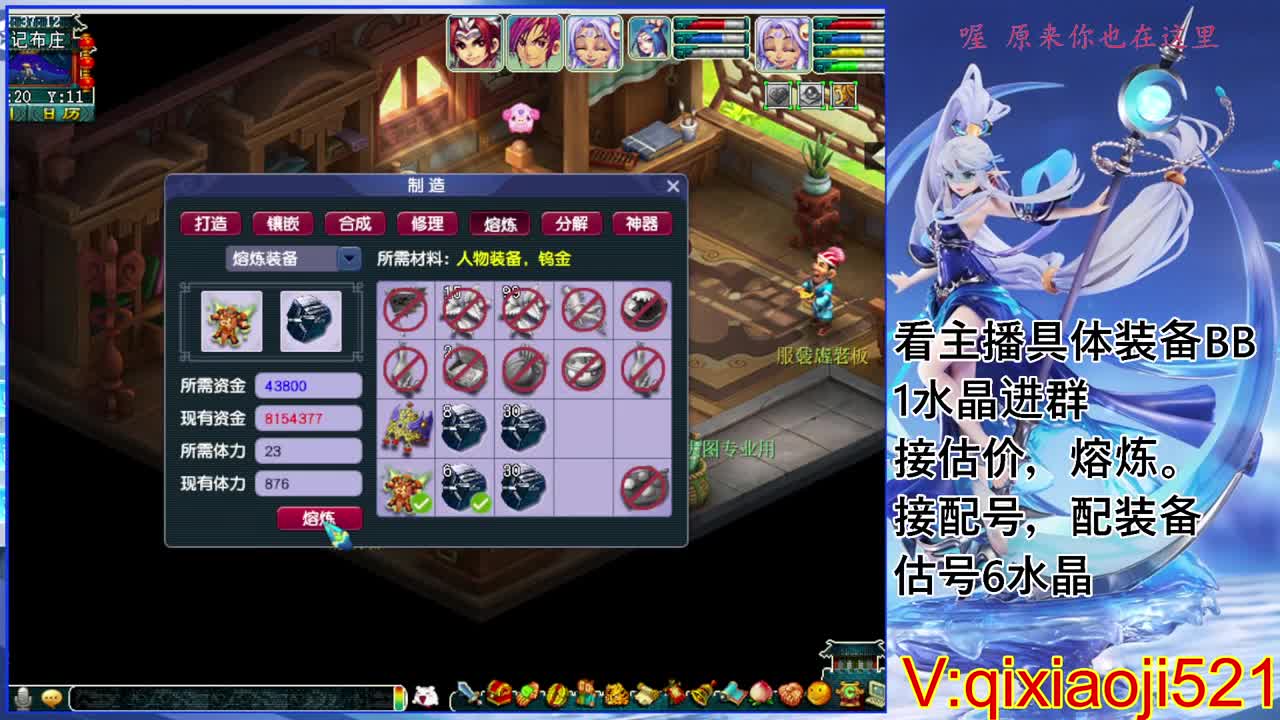 175效率日常，接估价熔炼配号 第6段