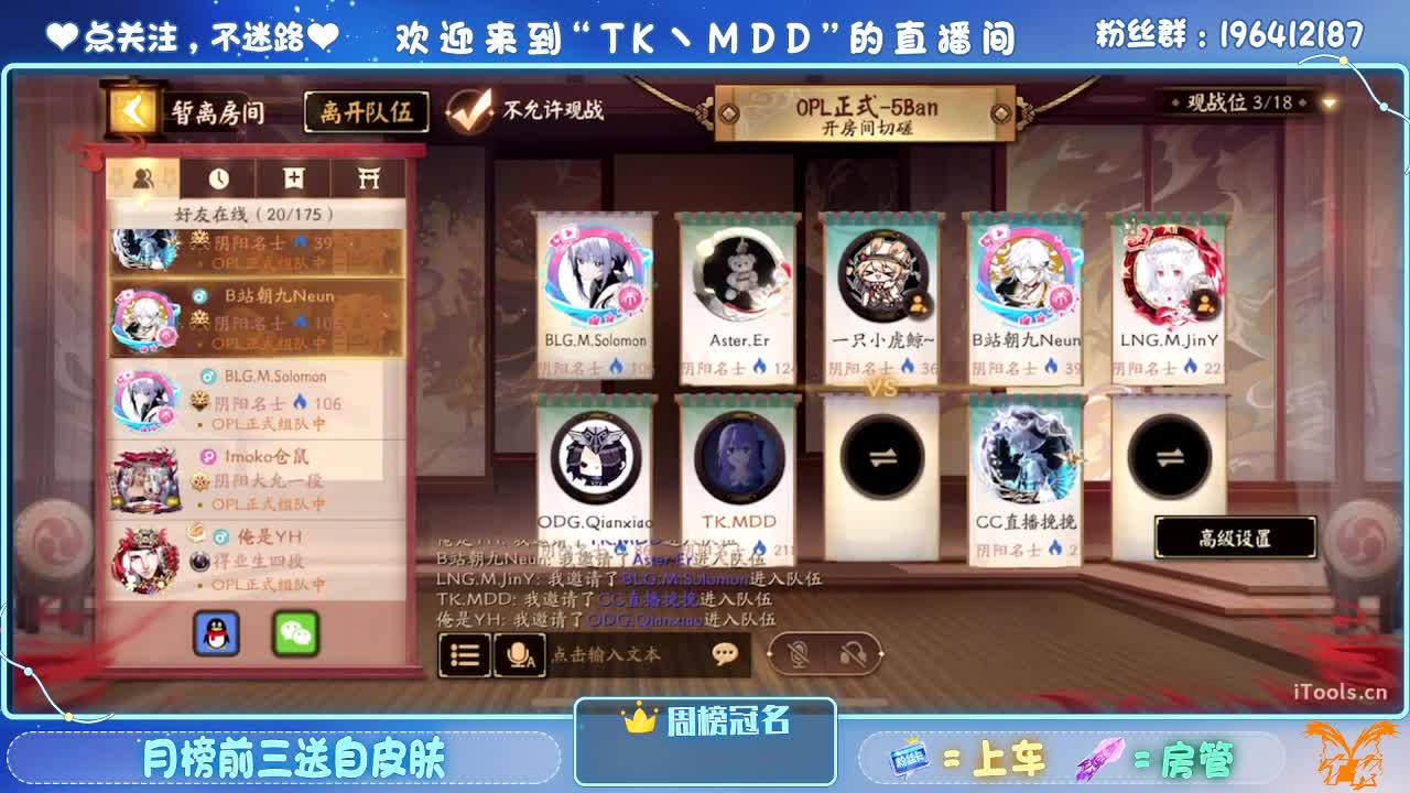 OPL新春娱乐赛 第1段