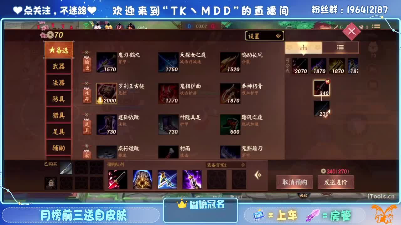 OPL新春娱乐赛 第6段