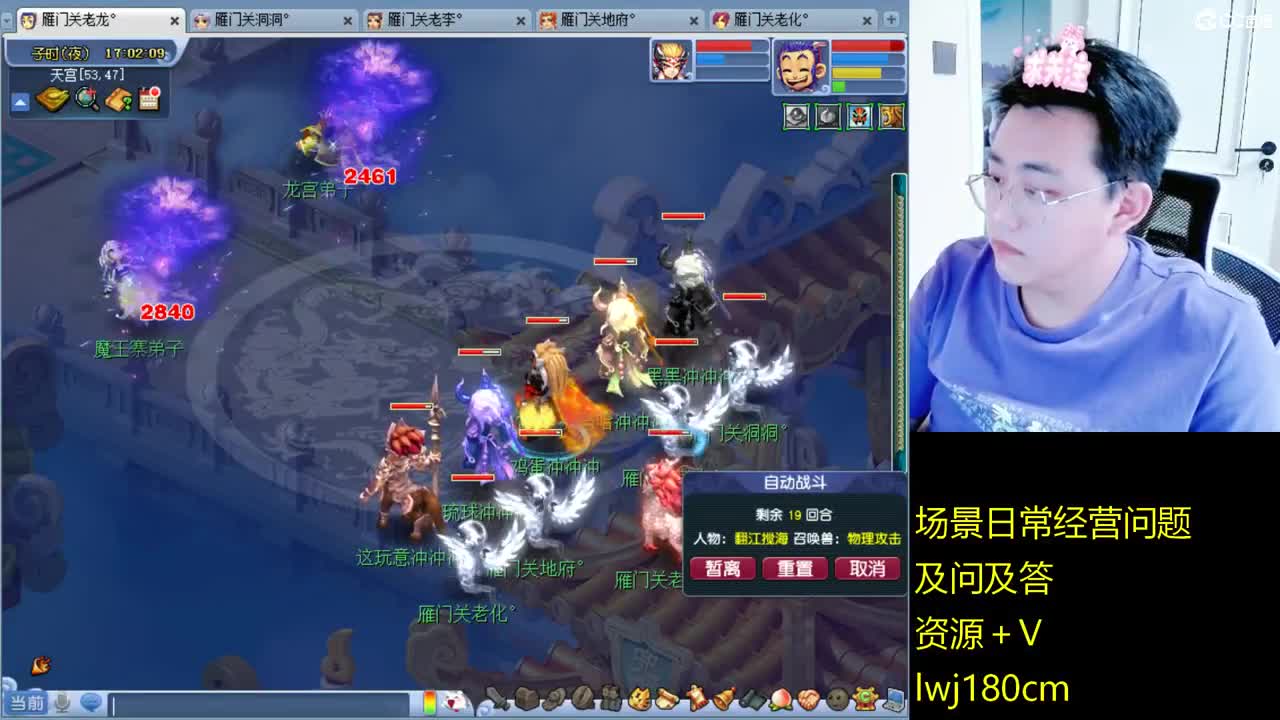 老李日常持国打书炼妖 第2段