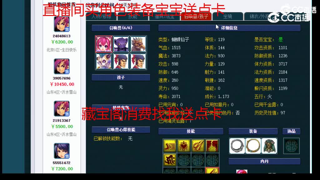 【主播点评】大唐官府