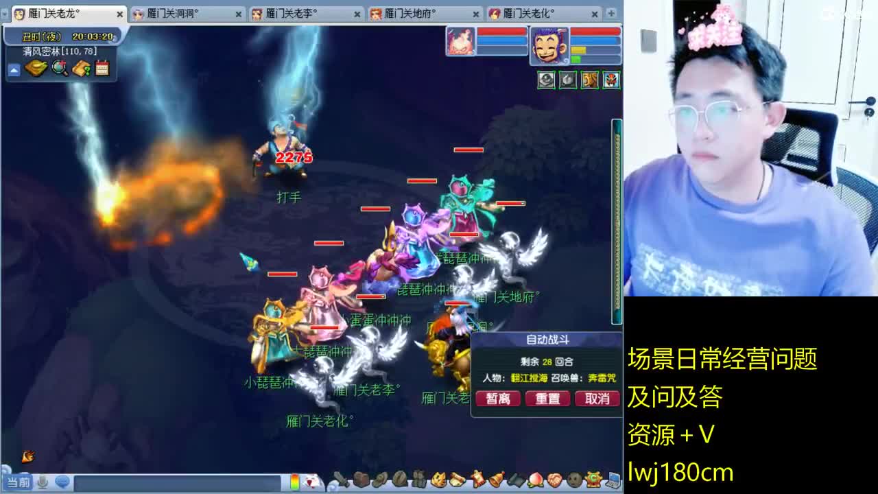 老李日常持国打书炼妖 第8段