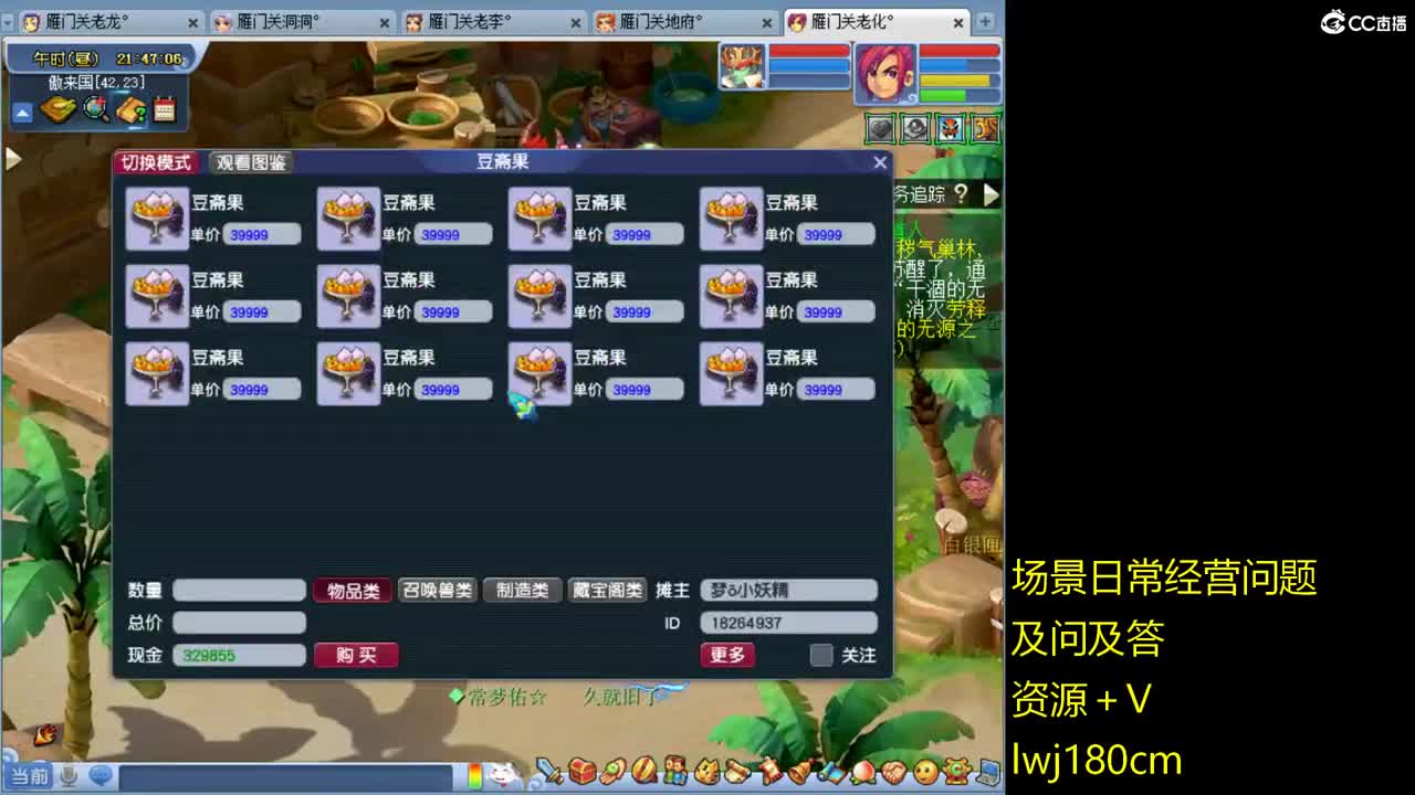 老李日常持国打书炼妖 第11段