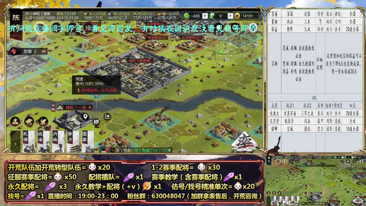 细节配将师，开荒稳健，0元大神 第6段