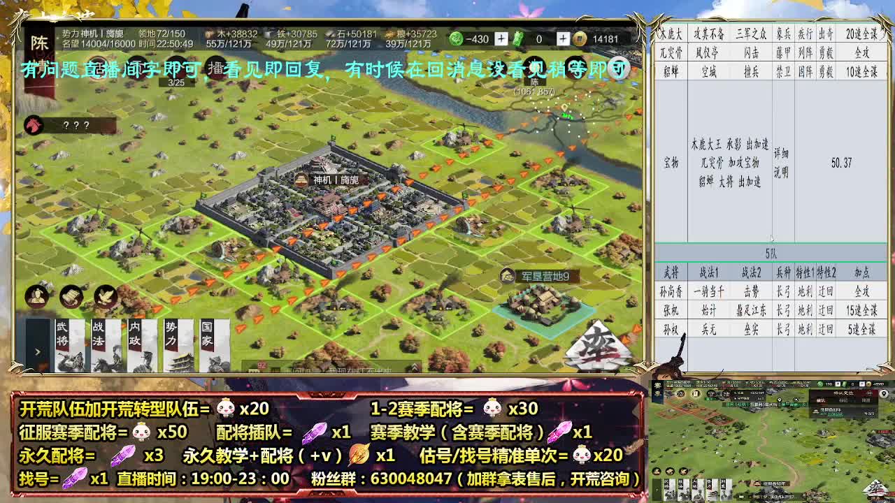 细节配将师，开荒稳健，0元大神 第7段