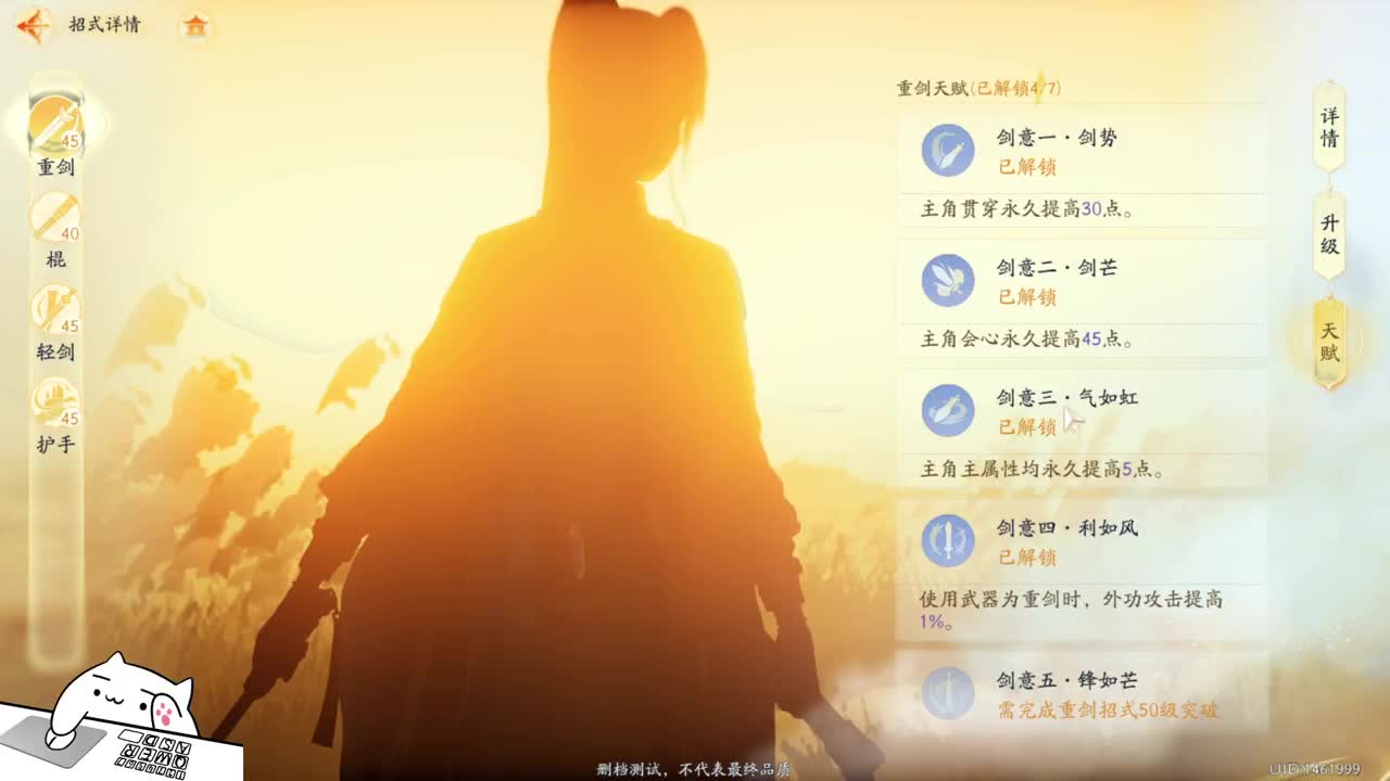 桃花岛真好玩！ 第9段
