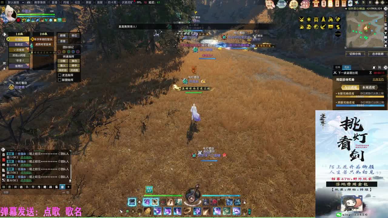 挑灯看剑收47W 第3段