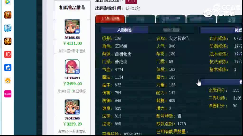 【主播点评】普陀山