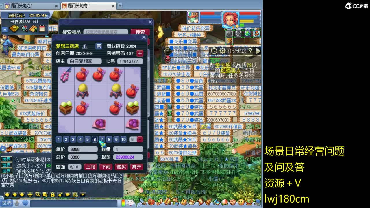 老李日常持国打书炼妖 第2段