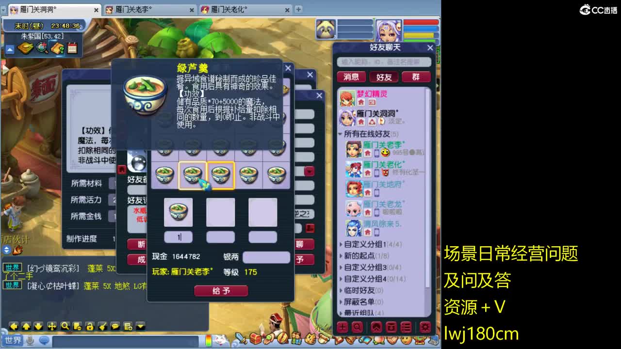 老李日常持国打书炼妖 第3段