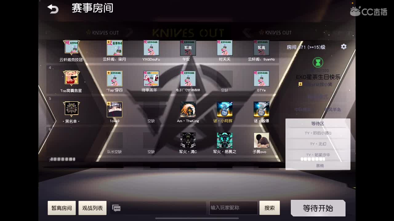 天选之子 第7段