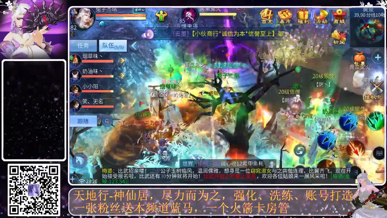榜一等你 第7段