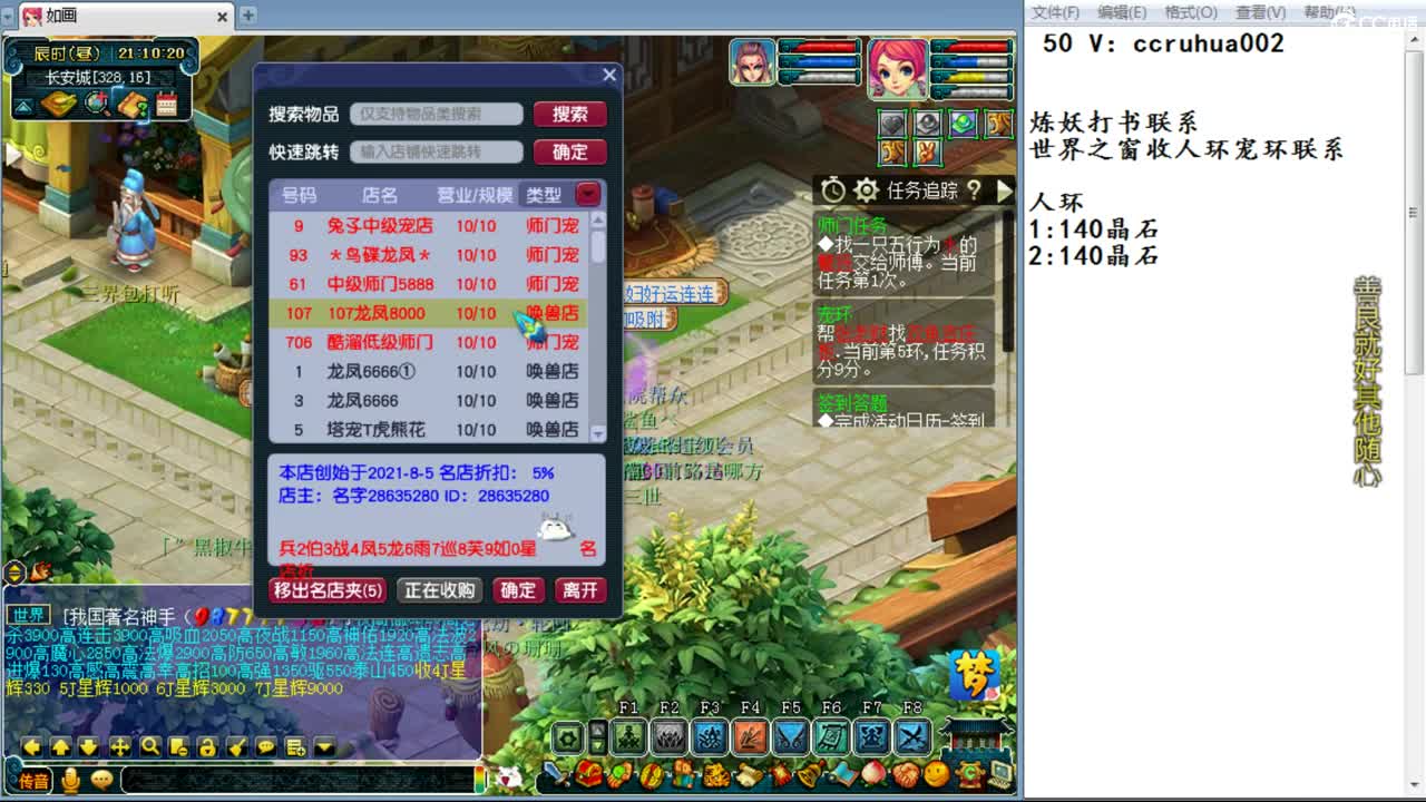 兄弟萌来了 第2段