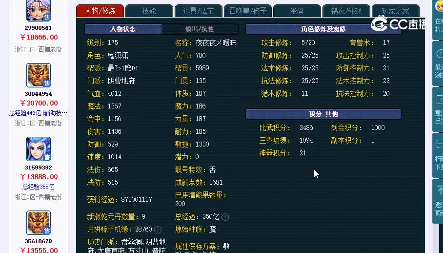 175地府202
