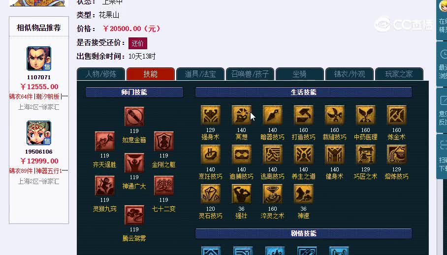 109上海2