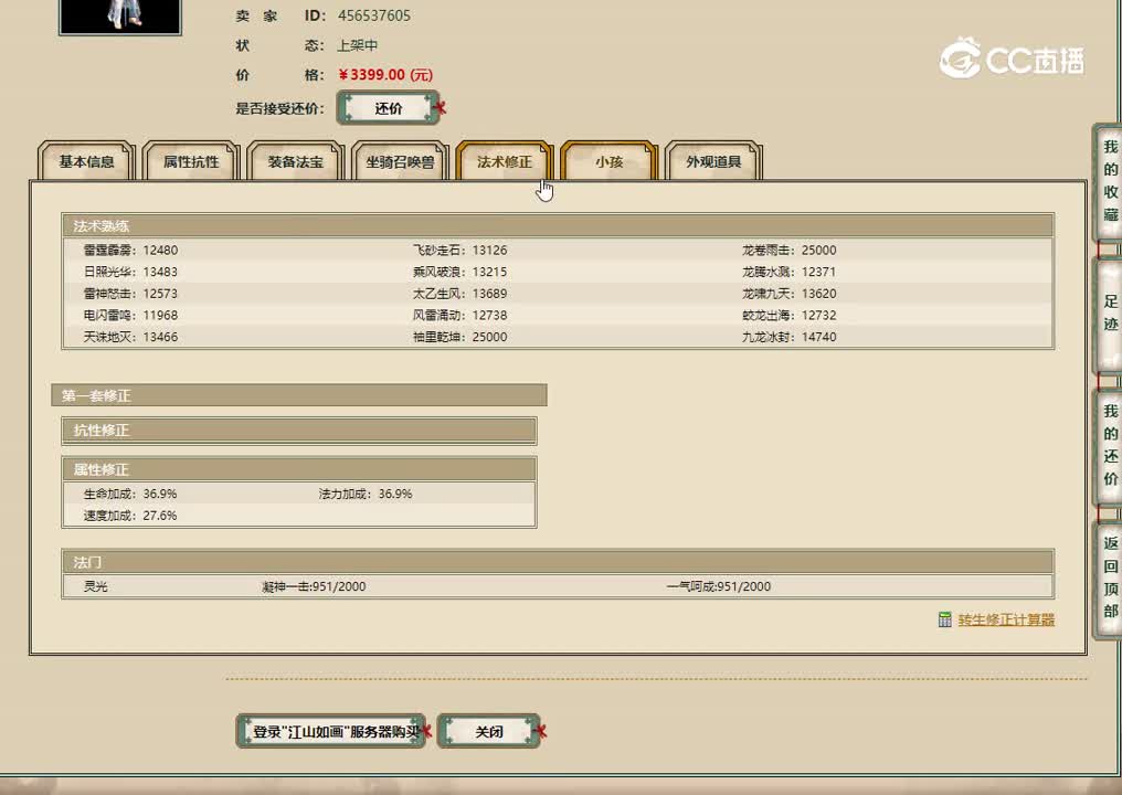 20230110江山如画141男仙