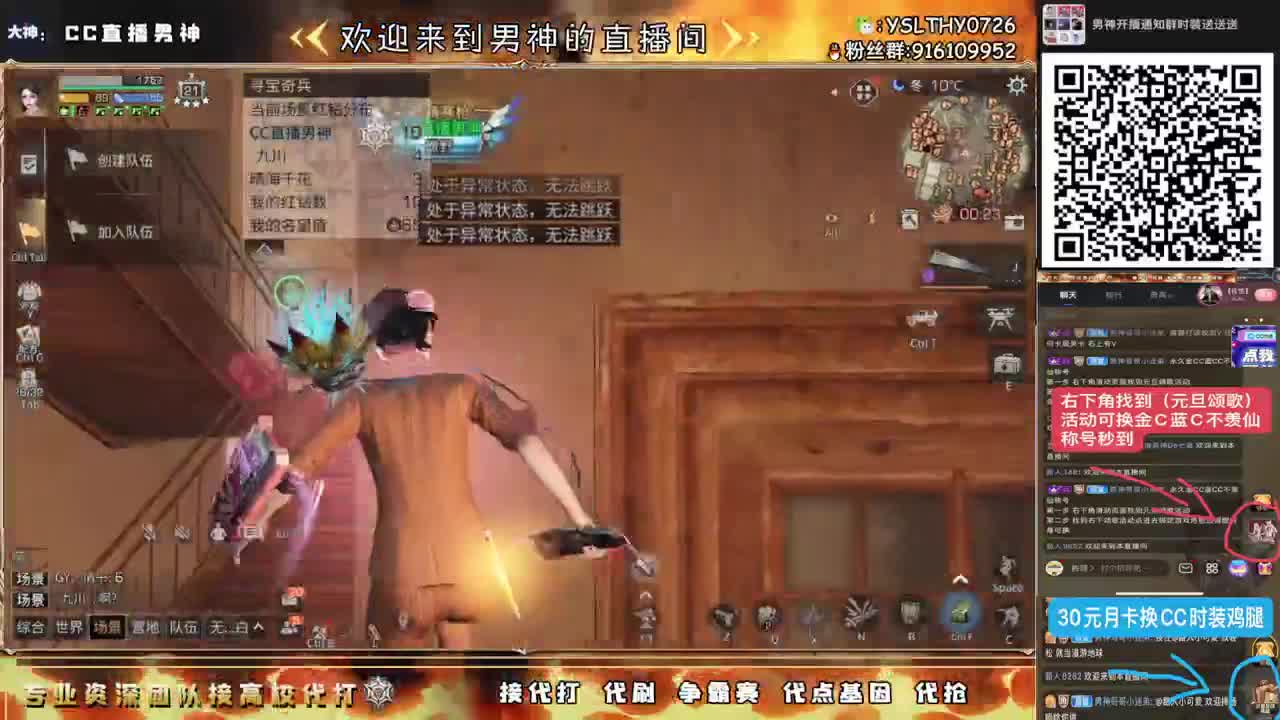 辐射高校全网最强20庄21庄 第5段
