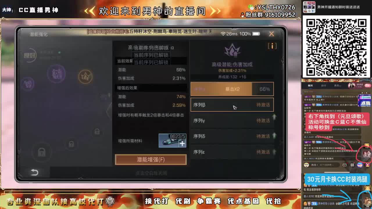 辐射高校全网最强20庄21庄 第7段