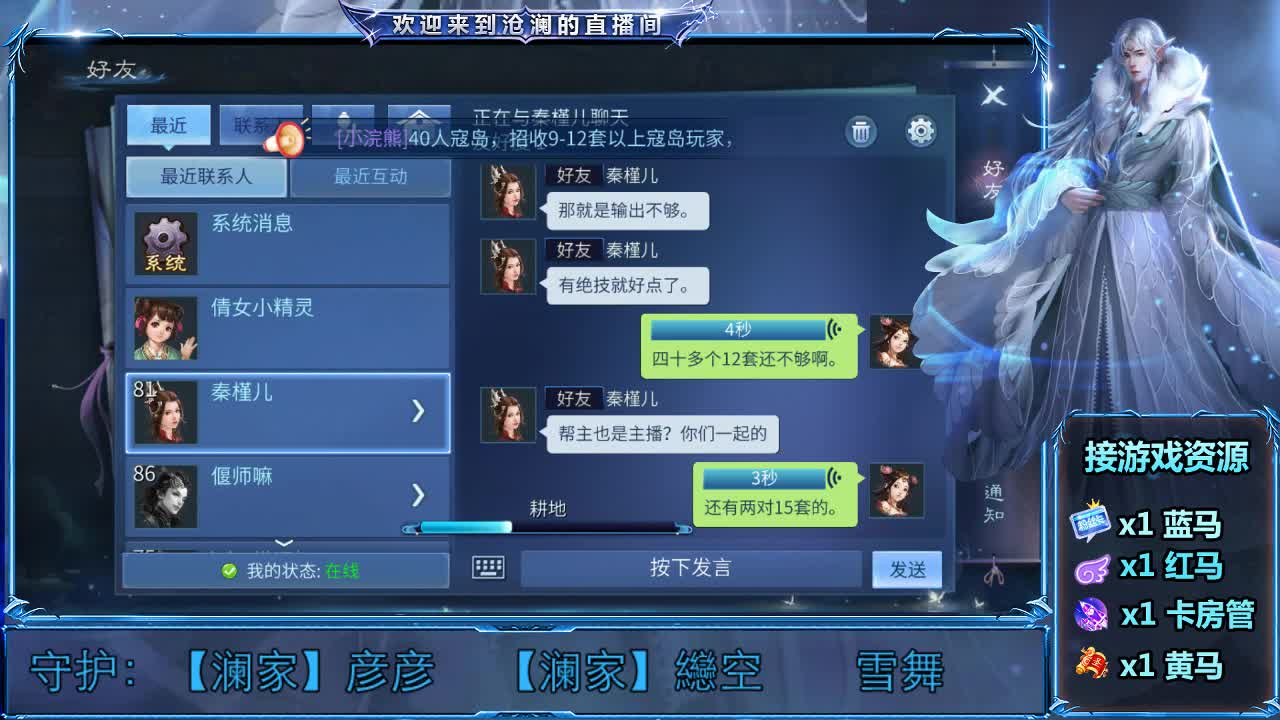 倩女好声音（故事电台） 第2段