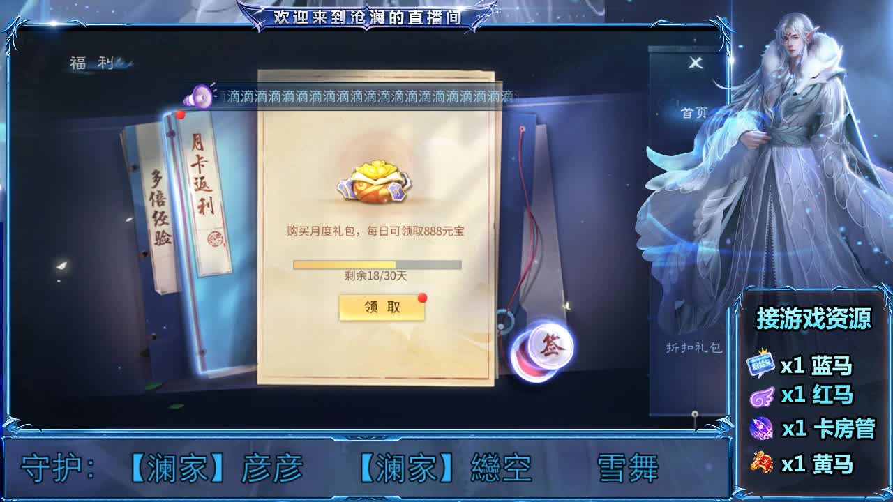 倩女好声音（故事电台） 第4段