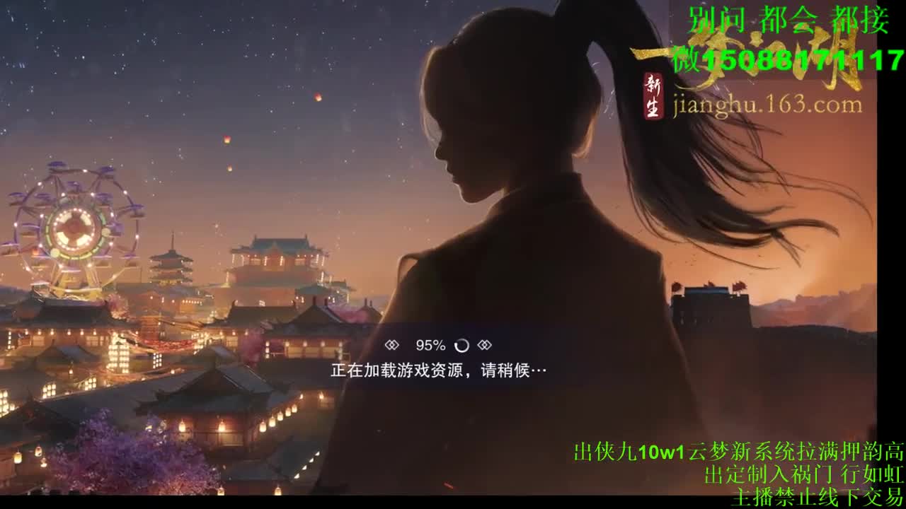 别问 都会 都接 （全职 专业团队） 第9段