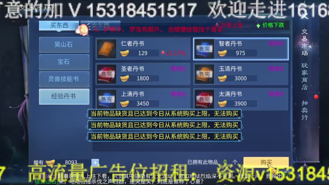 逍遥公会招主播，接托管打造冲榜！ 第7段