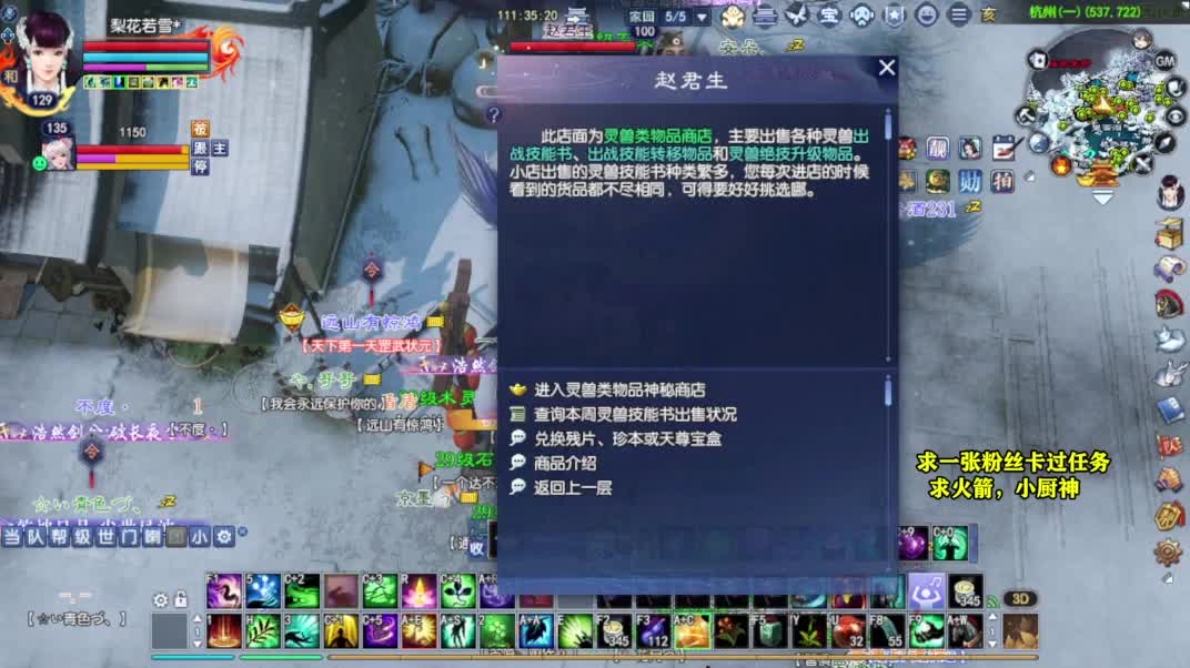 桃花源记 第2段