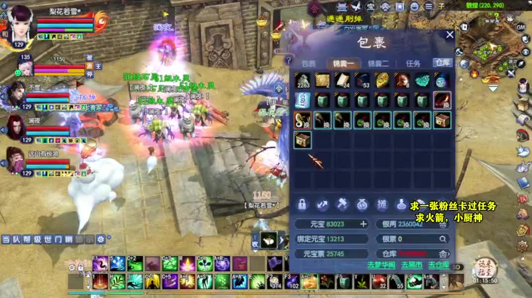 桃花源记 第5段