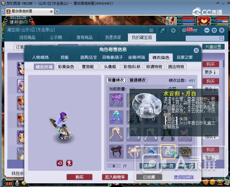 20230110_青花瓷