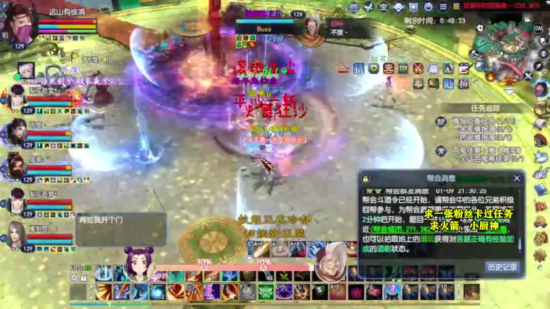 桃花源记 第6段