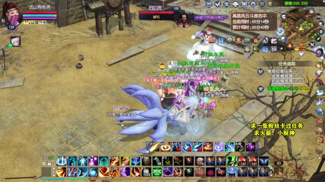 桃花源记 第8段