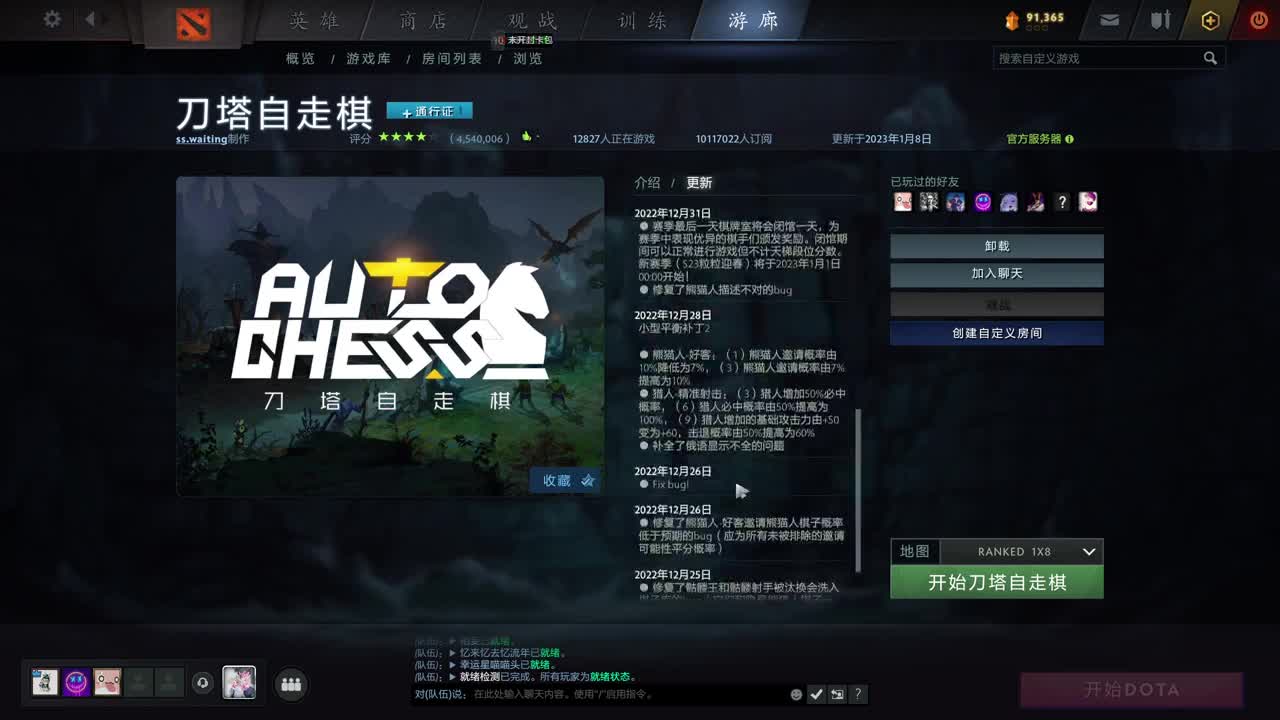 第一气人主播 第1段