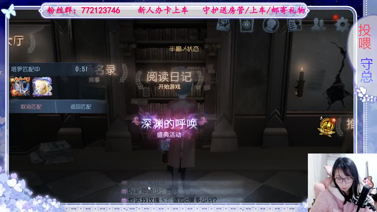 欢迎来到我的直播间 第6段
