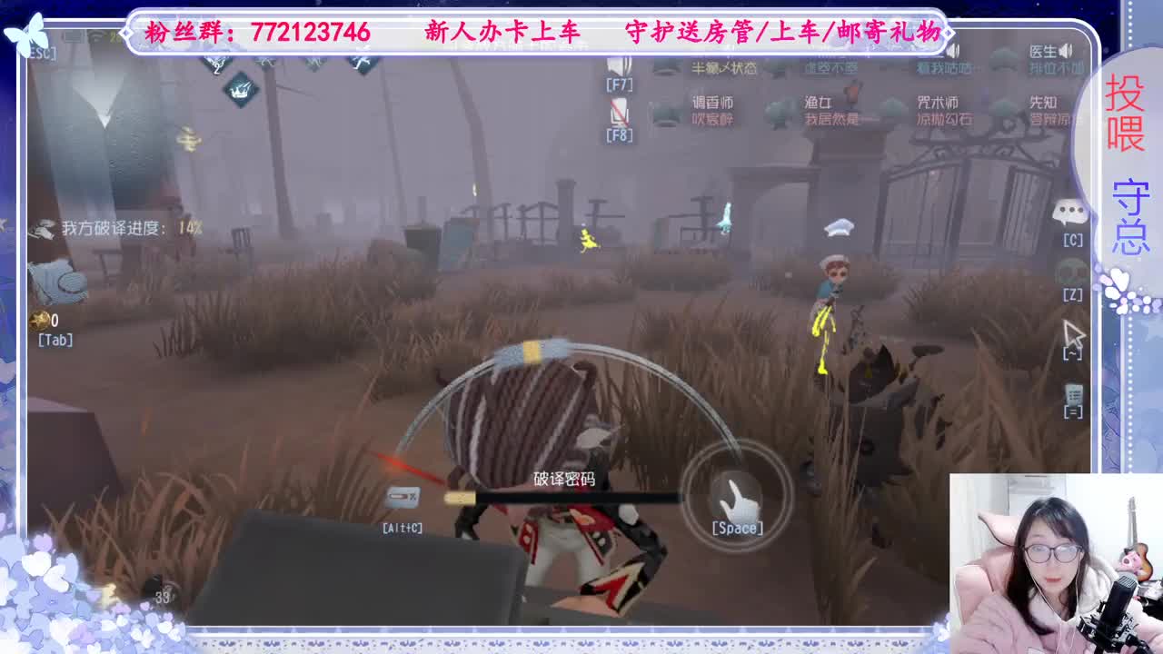 欢迎来到我的直播间 第8段