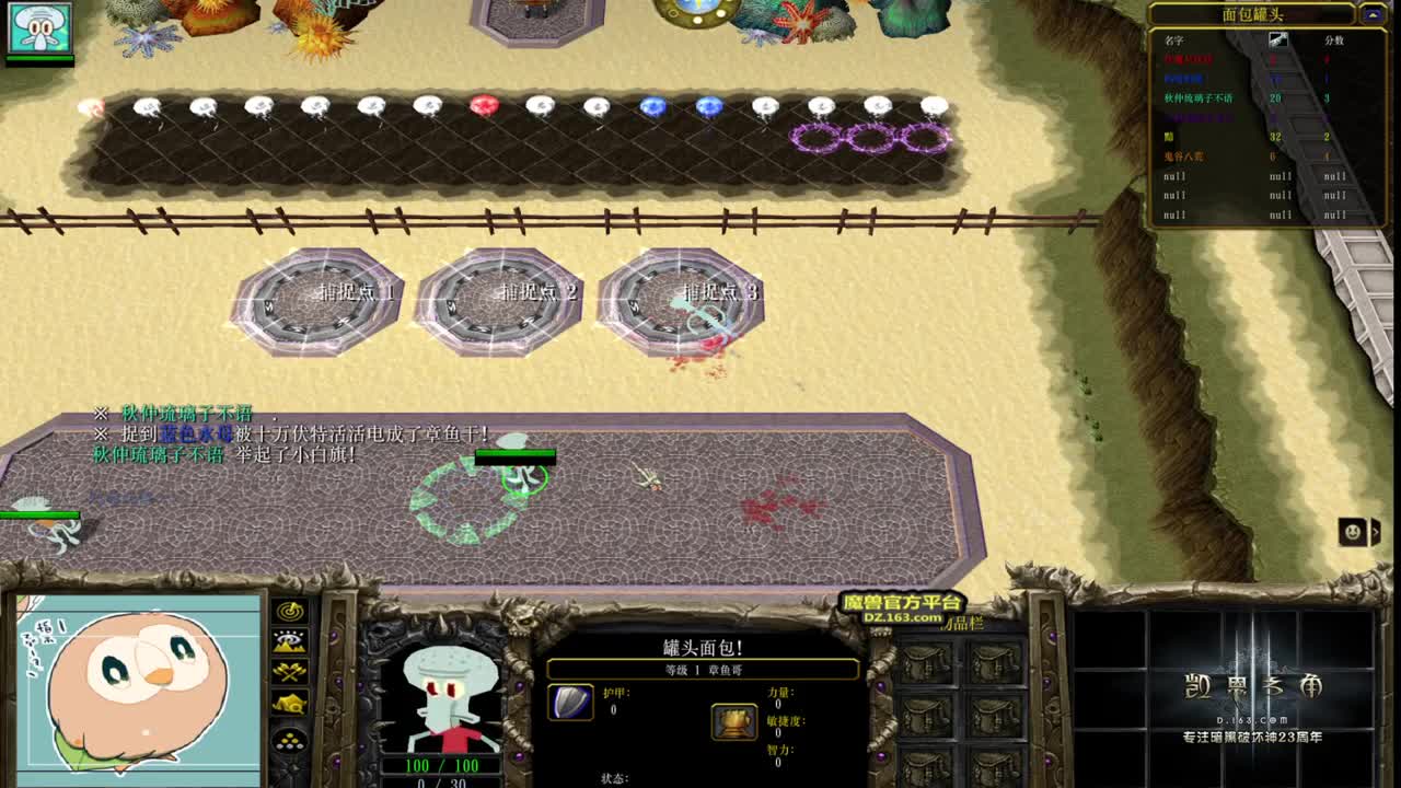 免疫系统大获全胜！ 第7段